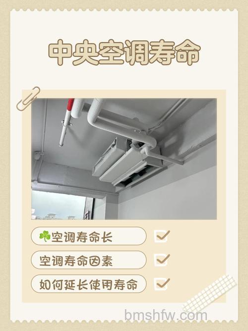 办公中央空调使用寿命多久？办公中央空调使用寿命介绍及使用注意事项详解