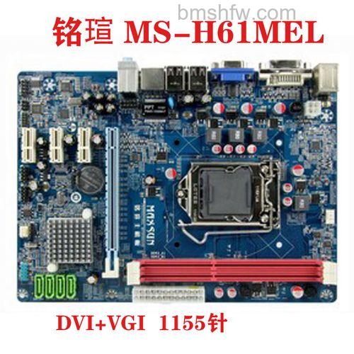 铭瑄MS-H61 PRO的USB接口数量为4个