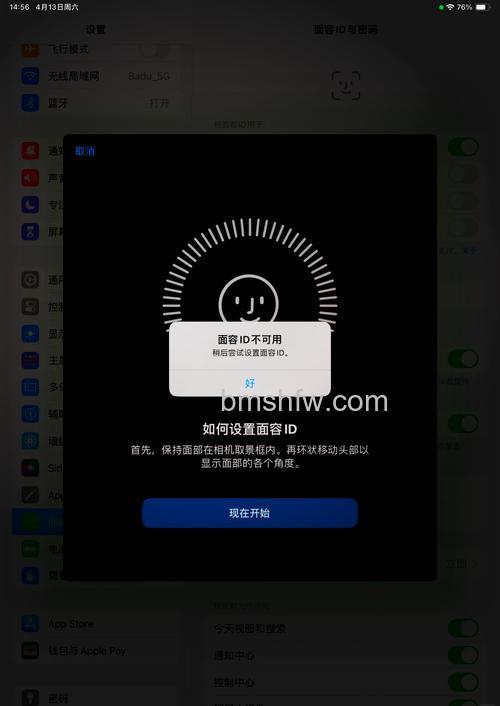 联想小新Pad Pro 12.6支持面部解锁吗?指纹与面部两种方式