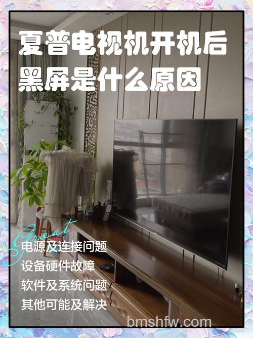 创维电视黑屏有声无图像修复方法详解