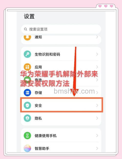 荣耀Magic5 Pro打开存储权限方法:应用权限设置步骤