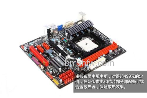 映泰TA55MU3主板：采用MicroATX架构设计