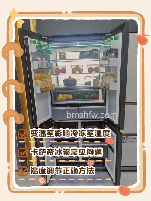 卡萨帝冰箱冷冻室降不下来温度？原因与解决方法