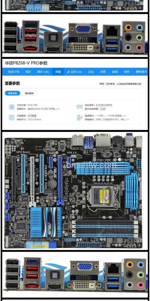 华硕P8Z68-V LX主板：SATAII接口数量详解及特性回顾