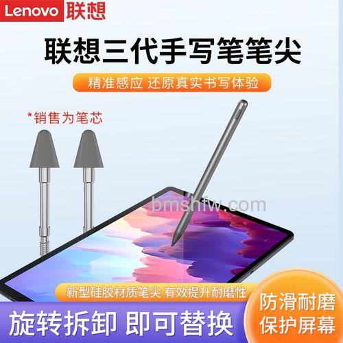 联想小新Pad Pro 12.6触控笔支持多少级压感?4096级压感与使用技巧