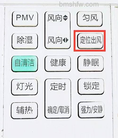 空调送风模式开多少度最好?夏季设置技巧与使用详解