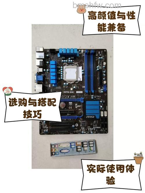微星ZH77A-G43:支持全固态电容与CrossFire技术