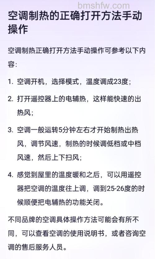 美的空调制热用电多少瓦正常？耗电量计算方法详解
