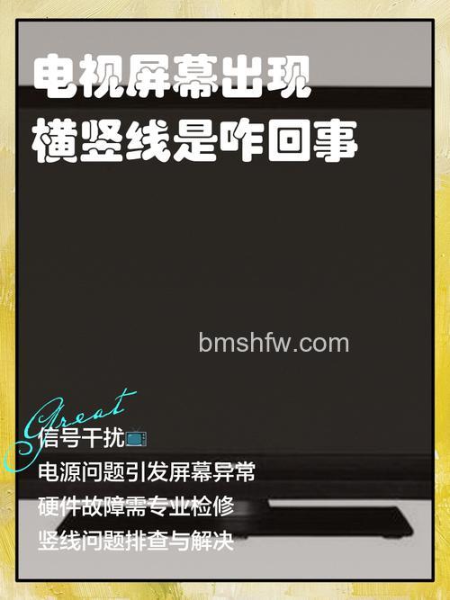 电视机画面有横文线是什么原因?解决方法【详解】