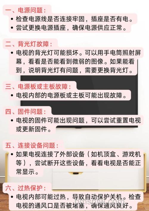液晶电视机开机后黑屏有声音怎么办?解决方法【详解】