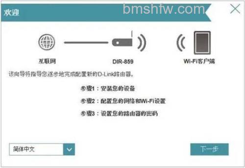 D-Link DIR 605无线路由器设置步骤:ADSL上网配置教程