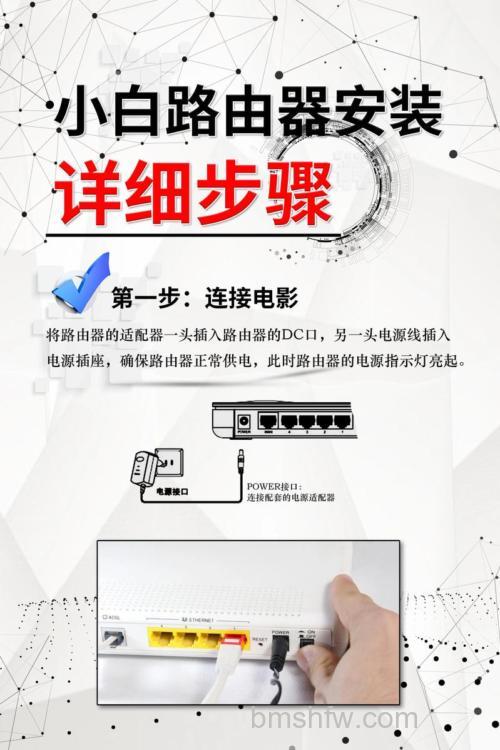 D-Link无线路由器固件升级详解：软件更新步骤与注意事项