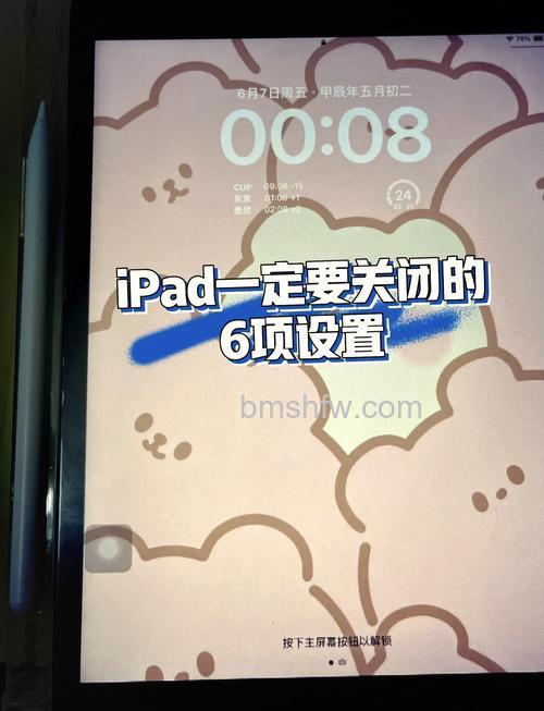 iPad mini 6怎么设置省电模式?控制中心低电量模式开启方法