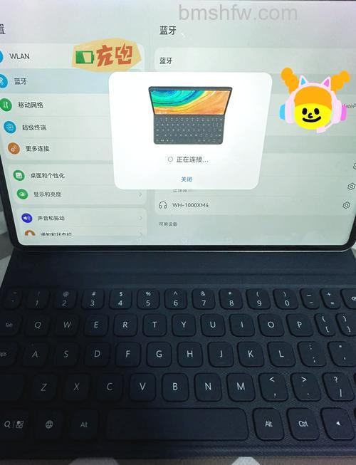 iPad怎么连接磁吸键盘？蓝牙配对与设备搜索方法