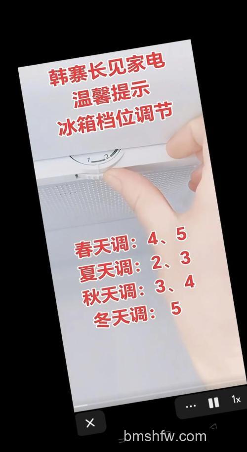夏天冰箱调几度最省电?省电技巧详解