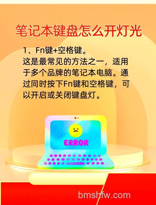 MacBook Pro 2021怎么打开键盘灯?系统偏好设置与快捷键方法