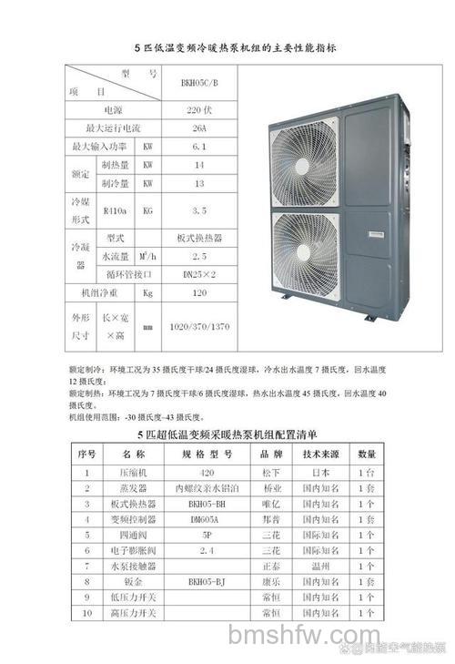 5匹空调制热功率大概多少？5匹空调制热功率介绍【详解】