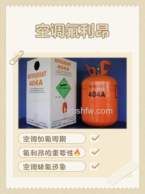 空调一次加多少氟利昂?空调加氟利昂的用量及相关知识【详解】