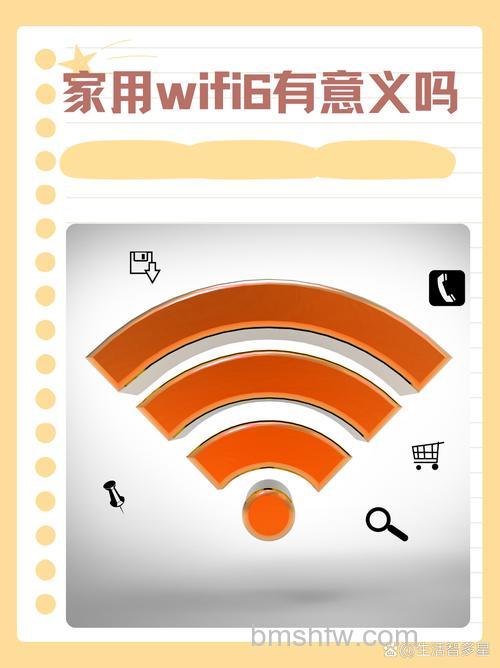 WiFi6是什么意思?第六代无线网络技术详解