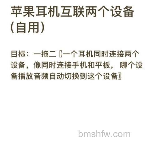 iPad怎么连接蓝牙耳机？充电盒配对与蓝牙列表连接方法