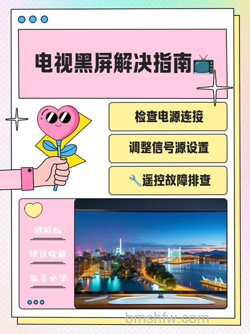 电视黑屏了怎么办?电视黑屏了解决方法与原因【详解】