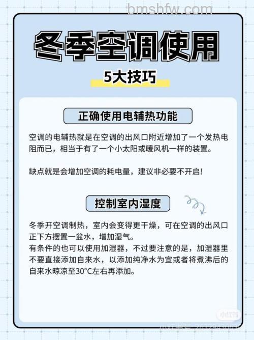 空调制热开多少小时最节约电?空调制热省电技巧【详解】