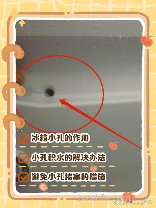 对开冰箱排水孔在哪?对开冰箱排水孔位置介绍及清理方法【详解】