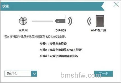 D-Link路由器修改管理员密码方法【详解】