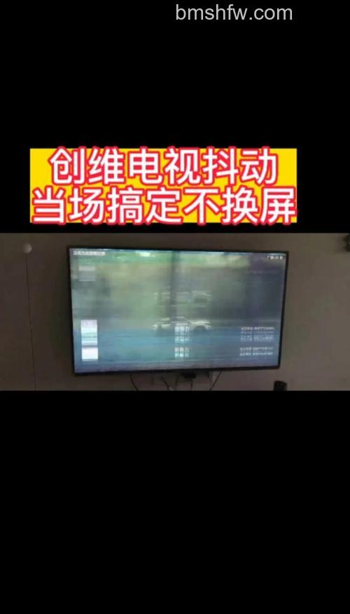 电视屏幕一闪一闪的原因及解决方法:检查电源与图像设置