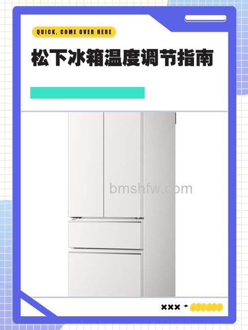 松下冰箱制冰需要多长时间?制冰时间与使用保养全解析