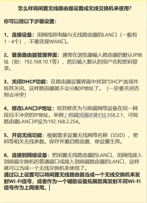 D-Link无线路由器当交换机用设置步骤【详解】