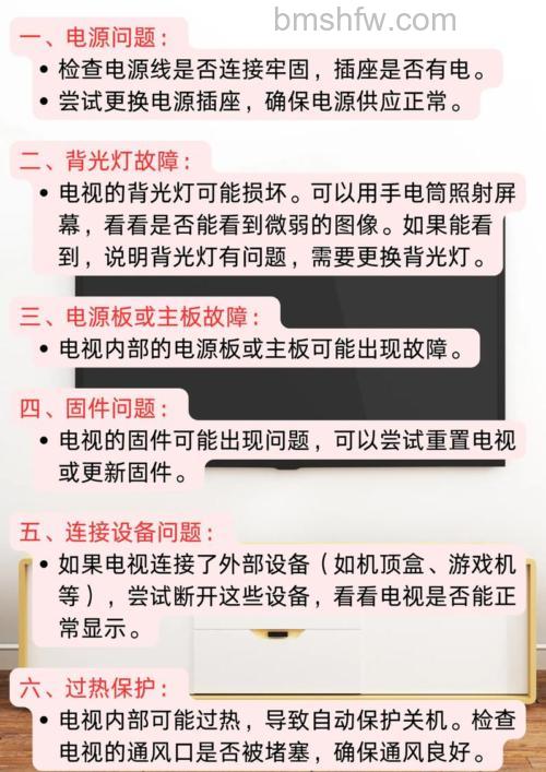 电视一打开就黑屏怎么办?原因与解决办法【详解】