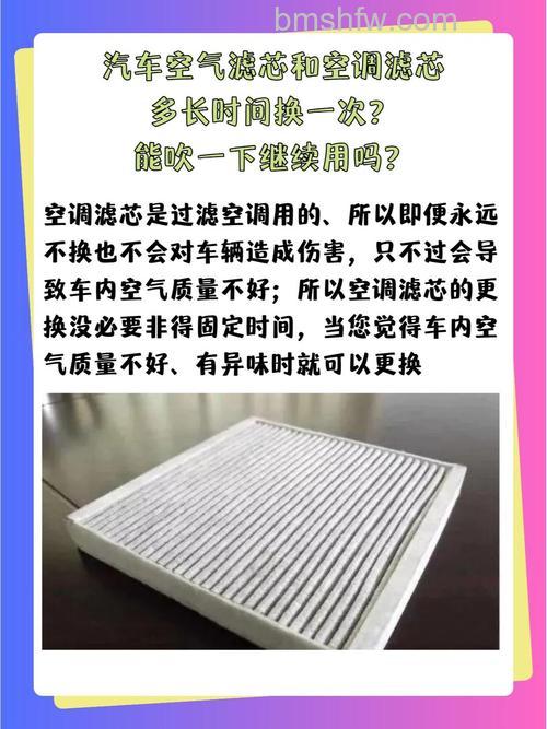 空调滤芯和空气滤芯多久换一次?更换频率建议与影响因素详解
