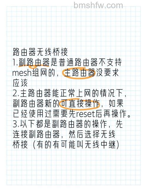 D-Link路由器无线桥接设置教程【详解】
