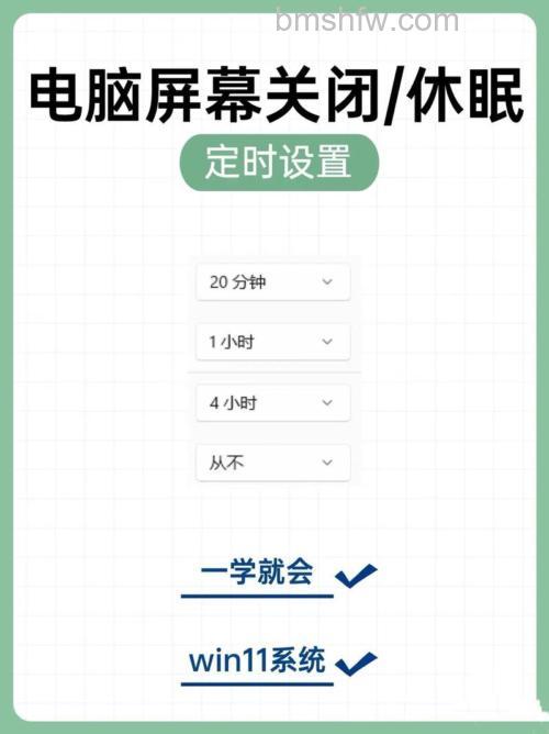 MacBook Air怎么取消自动休眠？节能设置中拖到永不