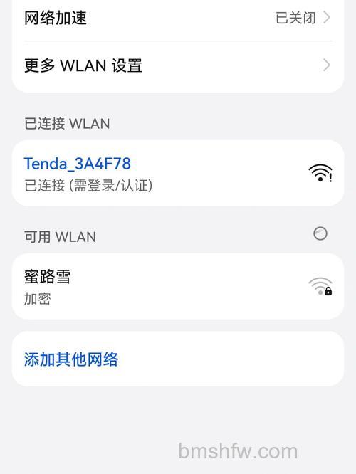无线网络需要登录认证?重新设置WiFi密码或重置路由器即可解决