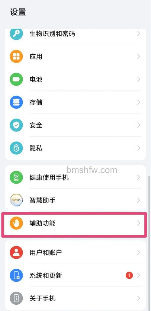 荣耀X40 GT竞速版怎么设置自动开关机？电池选项与智能开关机详解