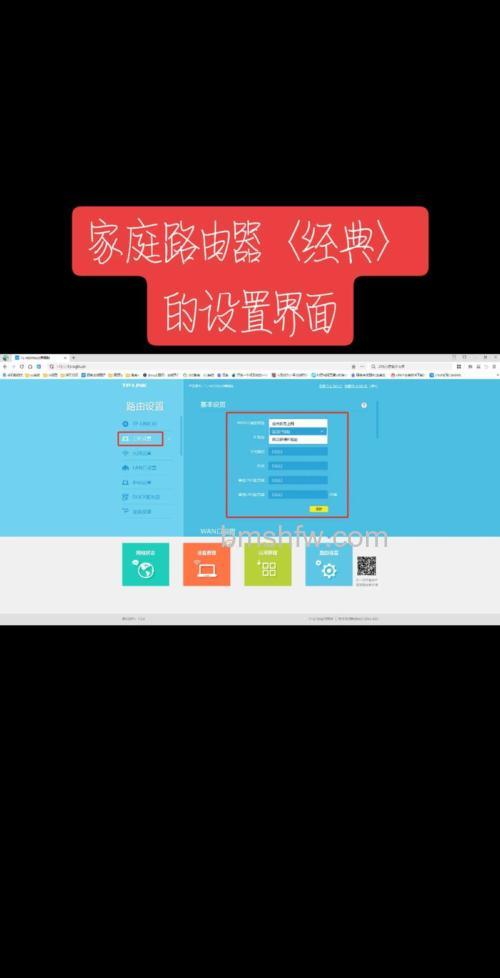 家里增加一个路由器:详细设置方法【详解】