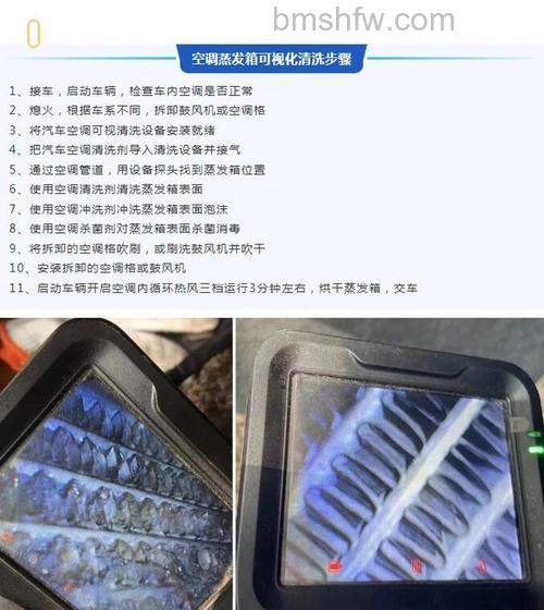 空调蒸发箱清洗方法：准备工作、清洗过程与维护保养详解
