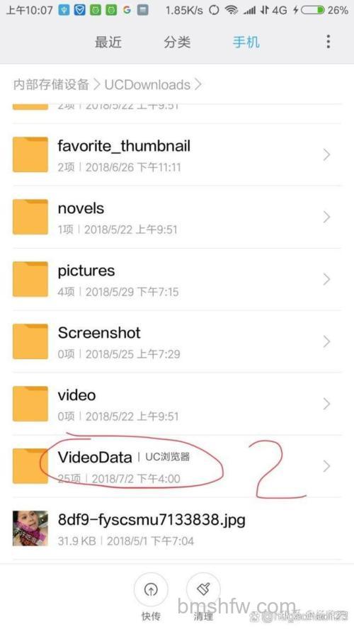UC浏览器缓存视频怎么移出来？详细方法