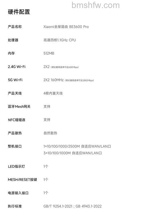 小米pro路由器怎么样:小米路由器Pro配置介绍【详解】