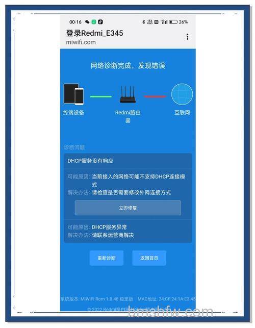 小米路由器硬盘怎么远程访问?无线硬盘连接详细步骤