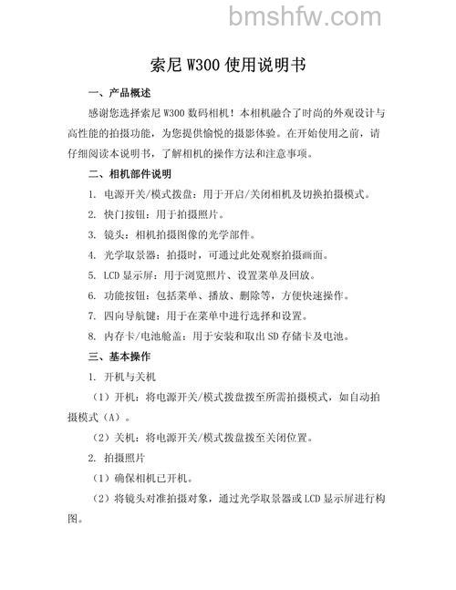 索尼W300性能怎么样?钛涂层机身、成像分辨率与实拍样张图解