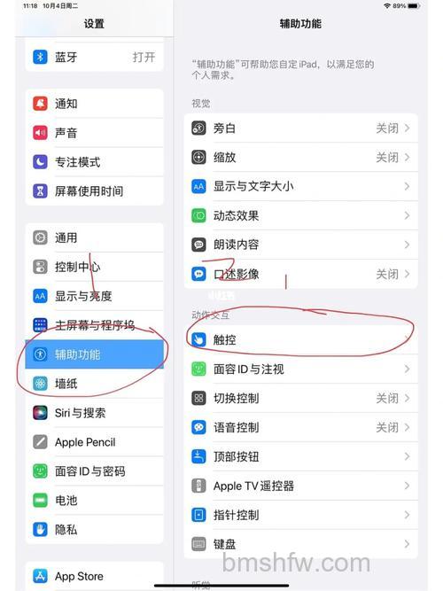 iPad 2021怎么设置触屏唤醒?辅助功能主屏幕按钮设置