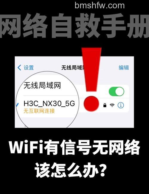网线插上出现感叹号怎么办?