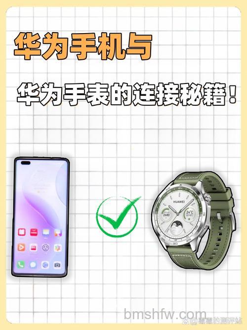 荣耀Play7T Pro怎么连接华为手表?蓝牙配对与设备管理教程