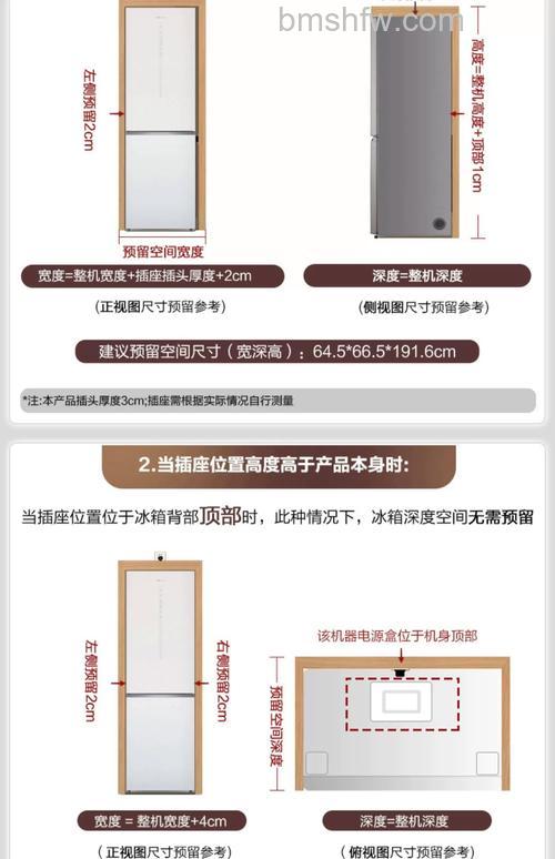 海信冰箱双开门的尺寸一般是多少?详细规格与功能介绍