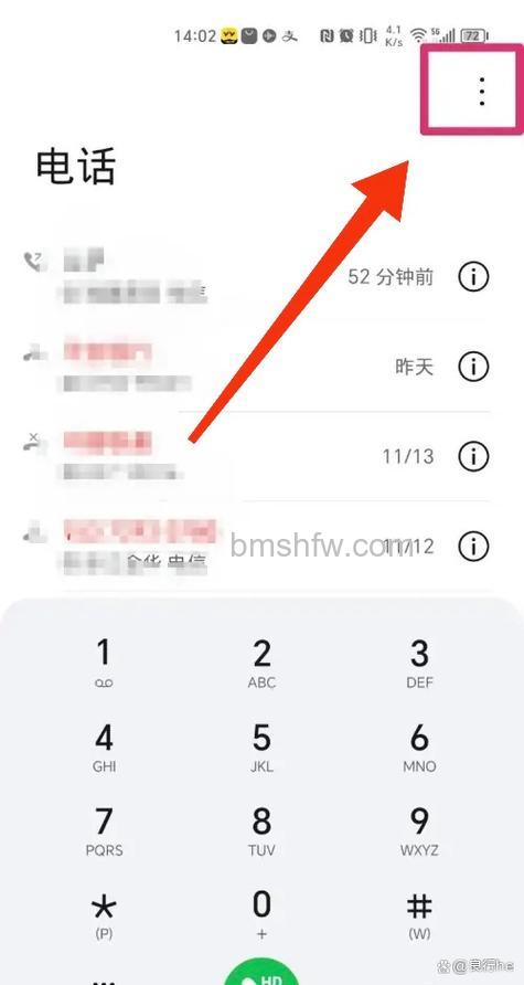 华为Mate 60 RS 非凡大师怎么设置呼叫转移?电话应用与呼叫设置教程