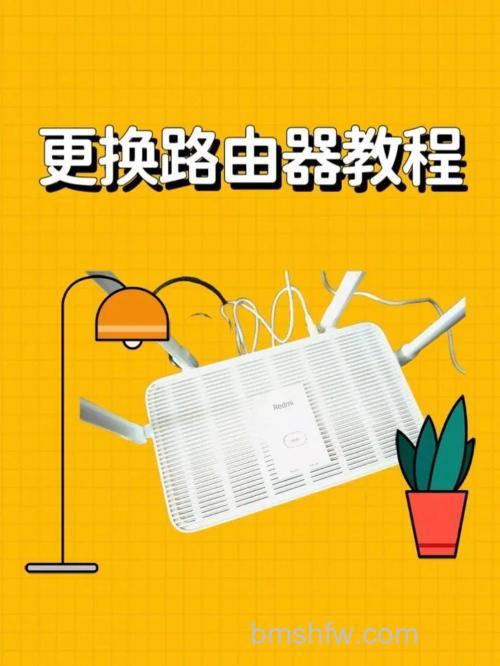 换新路由器怎么设置?详细步骤教你快速配置