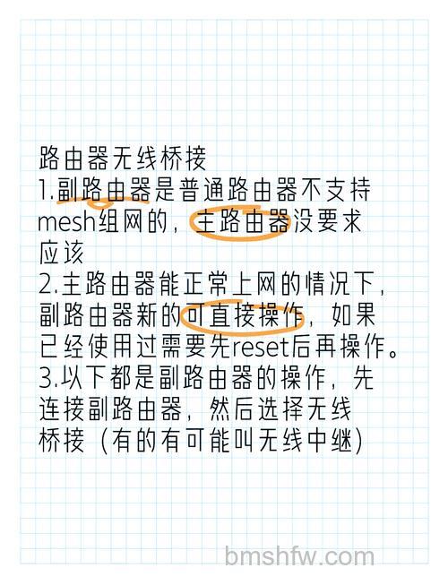 2个无线路由器桥接教程：轻松扩展WiFi信号覆盖